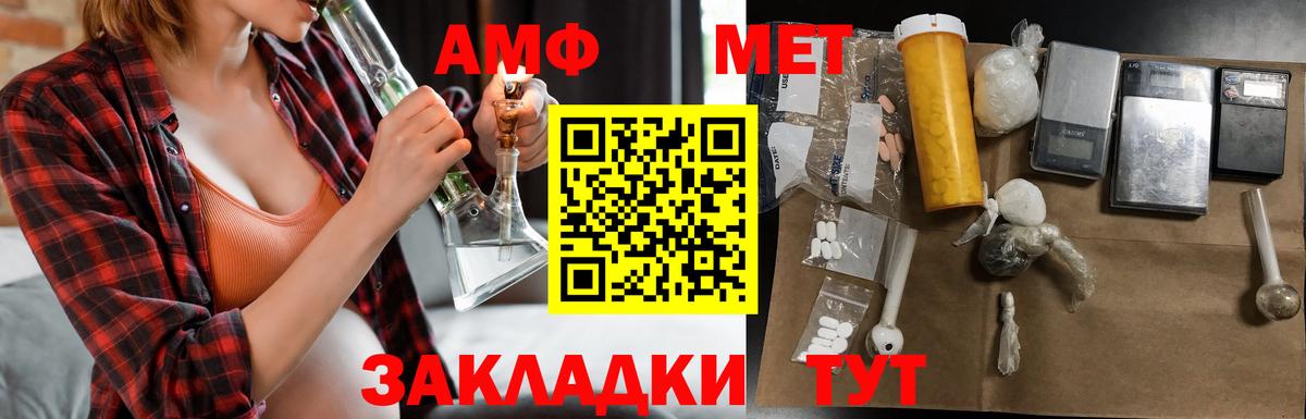 Старый Оскол  АМФЕТАМИН Premium  Amphetamine  Вход с VPN 