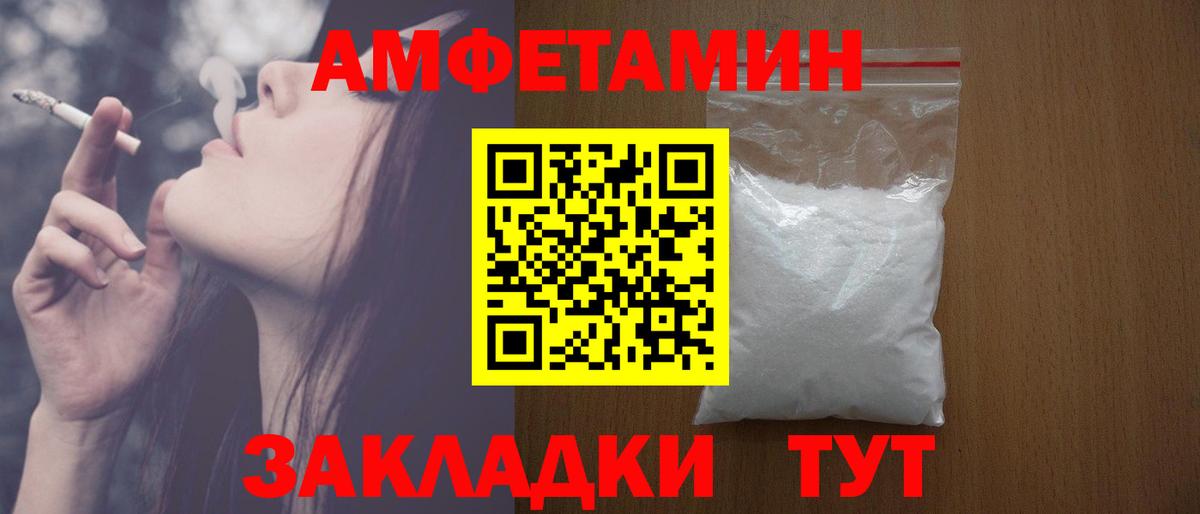АМФ VHQ Старый Оскол