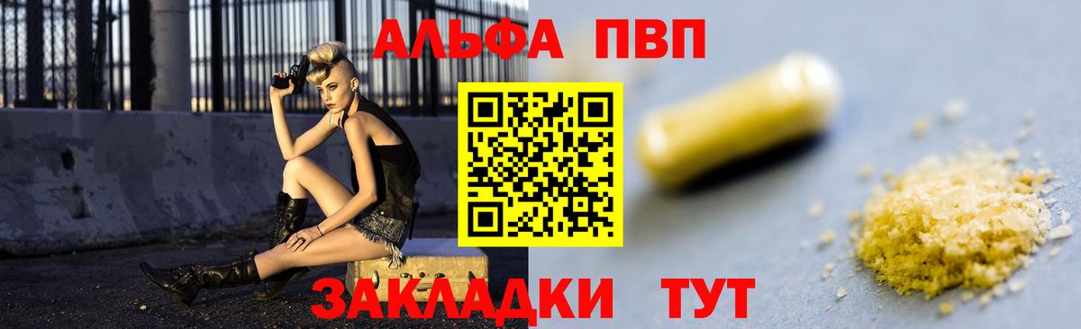 Альфа ПВП СК КРИС  Alpha PVP СК КРИС  Alpha-PVP мука  Вход с VPN  Старый Оскол 