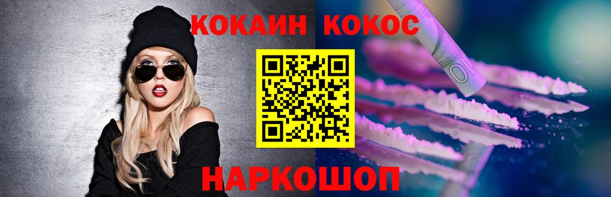Старый Оскол  COCAIN Боливия  Cocaine  Вход с VPN 