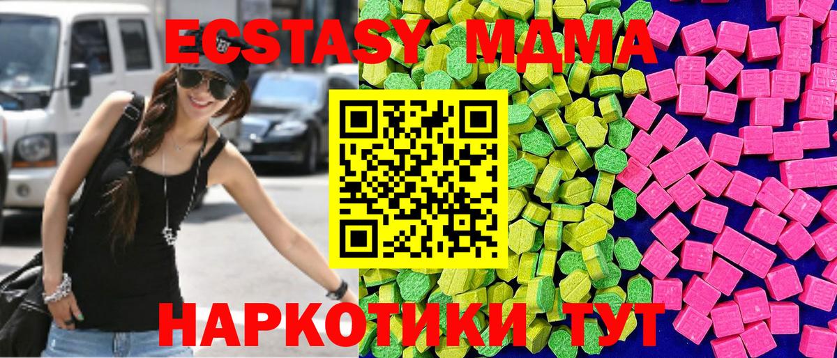 ЭКСТАЗИ Дубай  Вход с VPN  Экстази  Старый Оскол 