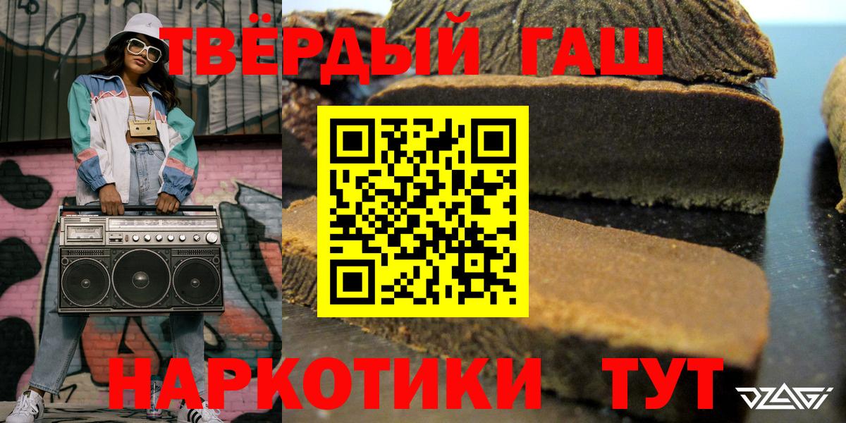 Гашиш Premium  как найти закладки  Старый Оскол  Гашиш  Гашиш hashish  Вход с VPN 