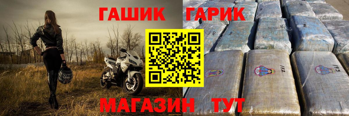ГАШИШ гашик Старый Оскол