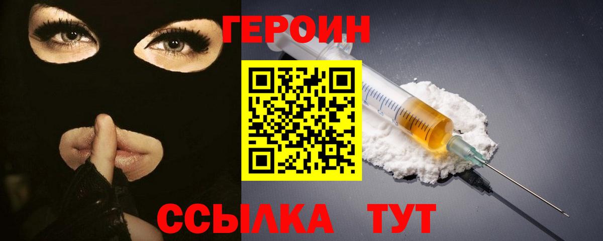 Старый Оскол  Героин Афган  Вход с VPN 
