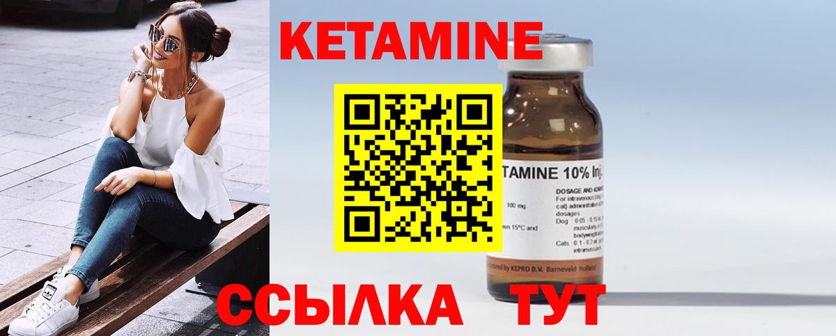 Кетамин ketamine Старый Оскол