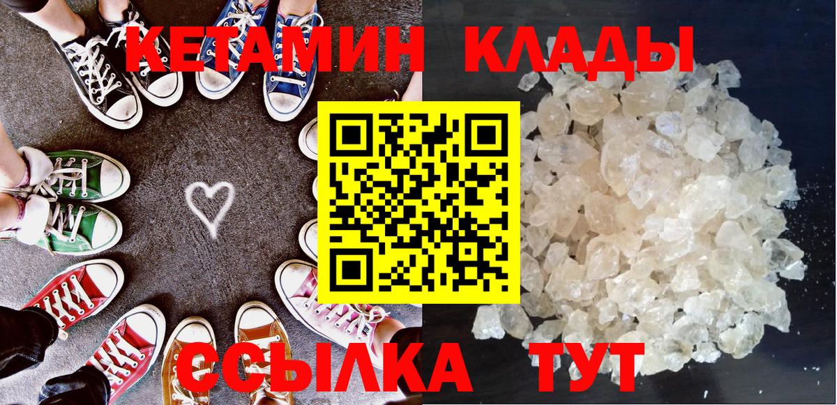 Старый Оскол  КЕТАМИН ketamine  Вход с VPN 