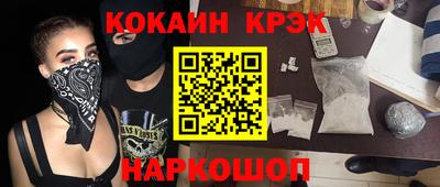 спайс Можайск