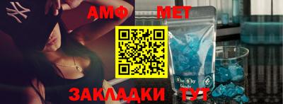метамфетамин Можга