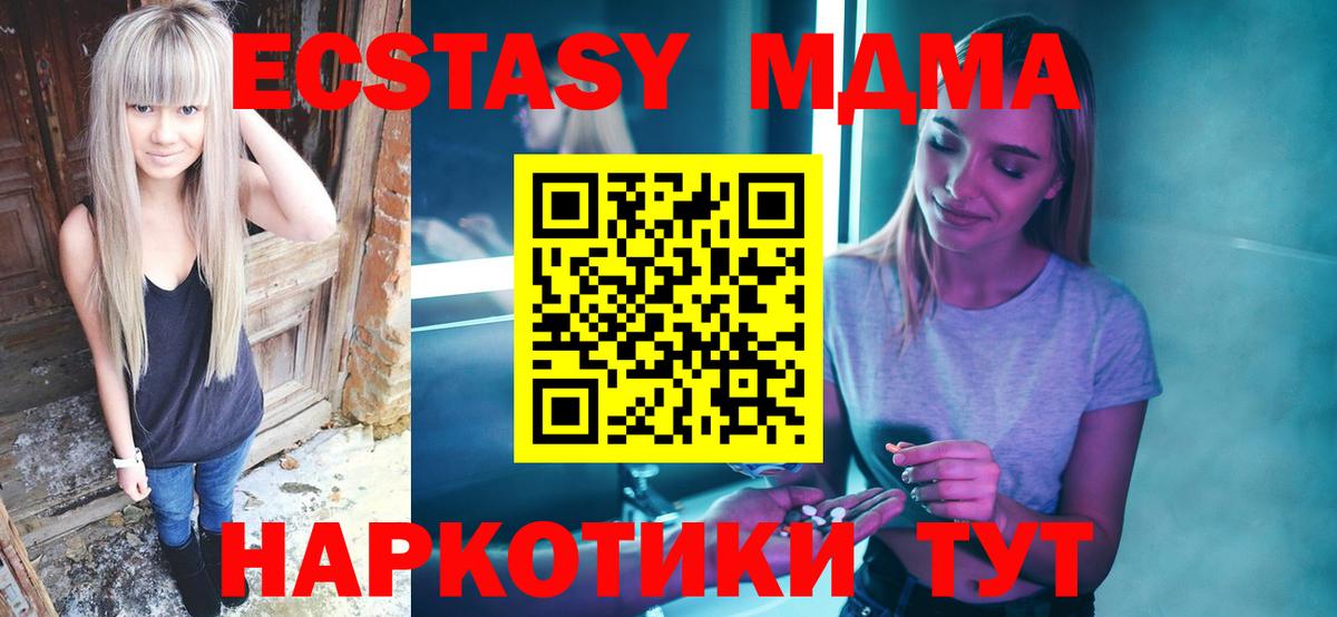 МДМА  МДМА кристаллы  Старый Оскол  Вход с VPN  МДМА VHQ 