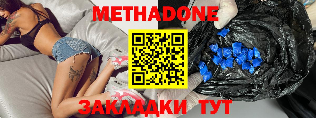 МЕТАДОН VHQ  Вход с VPN  Старый Оскол 
