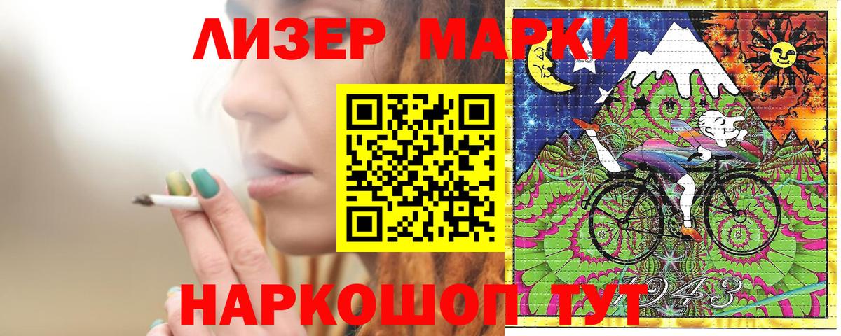 Марки NBOMe 1,8мг  Вход с VPN  Старый Оскол  Марки NBOMe 1,8мг 