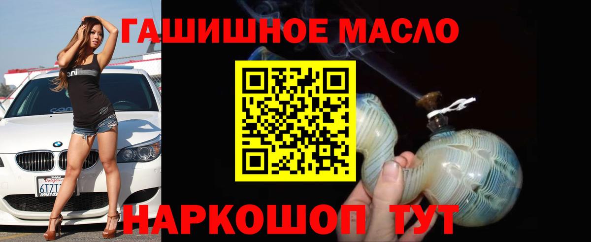 ТГК вейп с тгк Старый Оскол