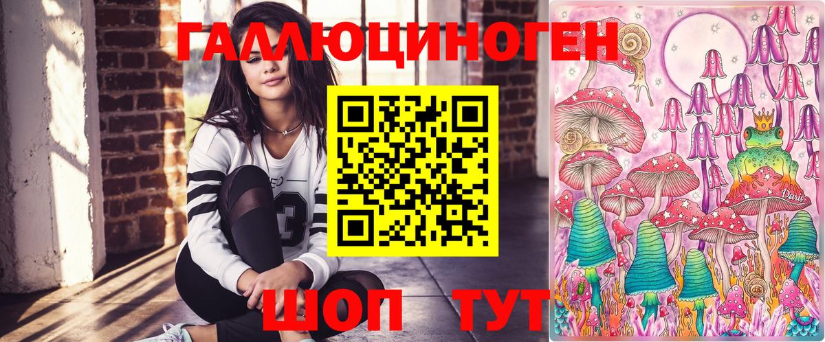 Галлюциногенные грибы Magic Shrooms Старый Оскол